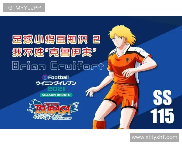 新疆内地足球明星的崛起与发展之路探秘